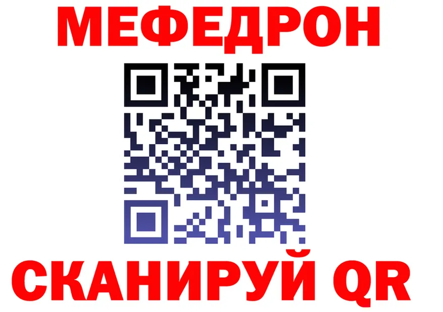 МЕФ мука ТОР это MEGA Тихвин
