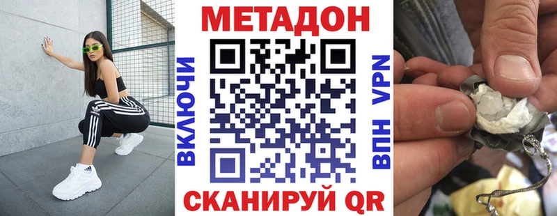Метадон кристалл  KRAKEN ТОР  Тихвин 